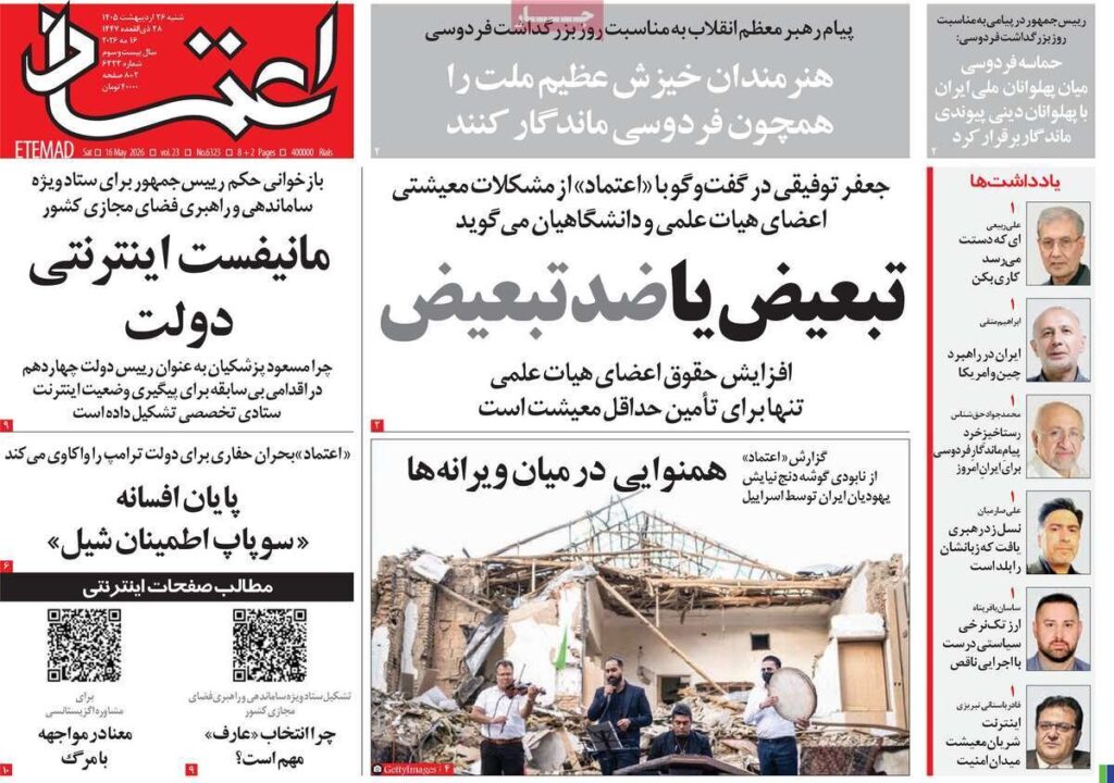 اعتماد