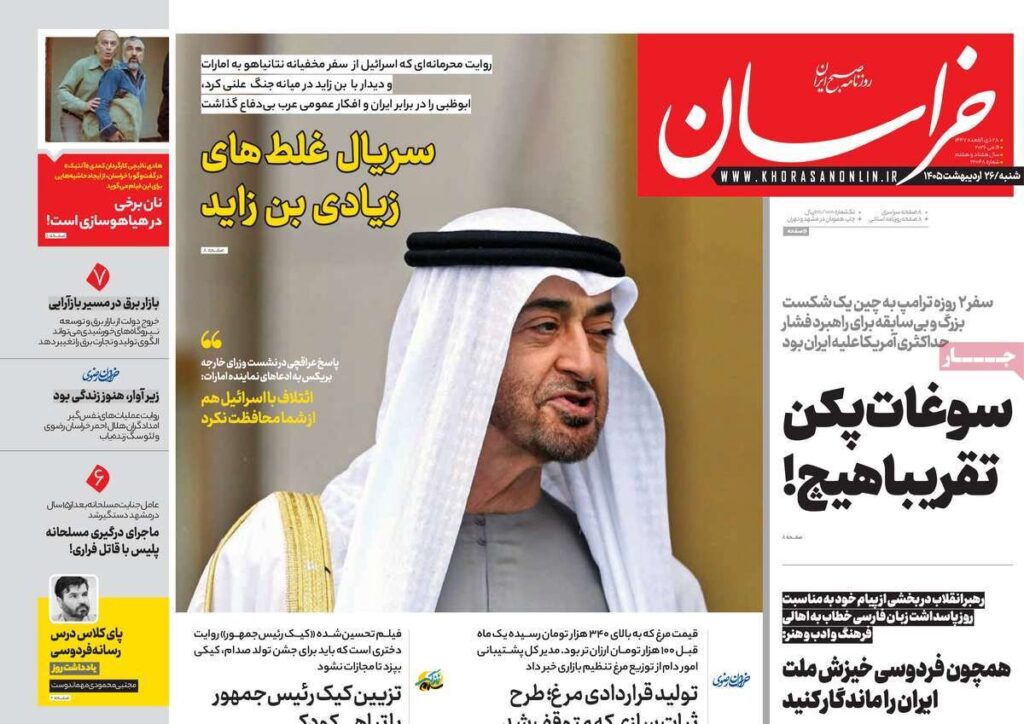 خراسان