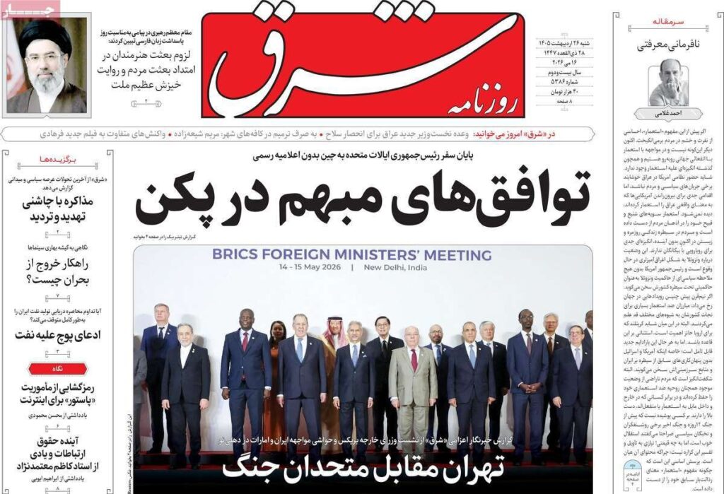 شرق