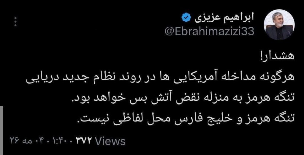 مداخله آمریکا نقض آتش‌بس 
