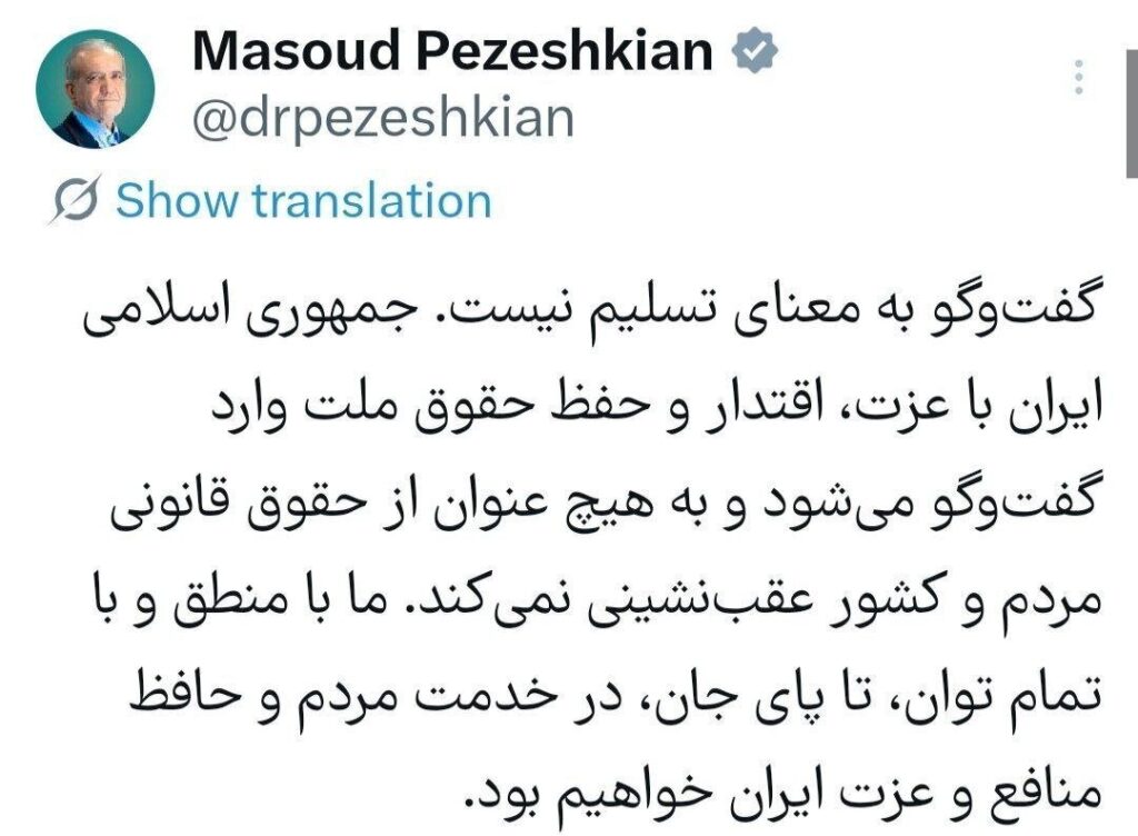 کنایه پزشکیان به ترامپ در پی تهدیدات اخیر