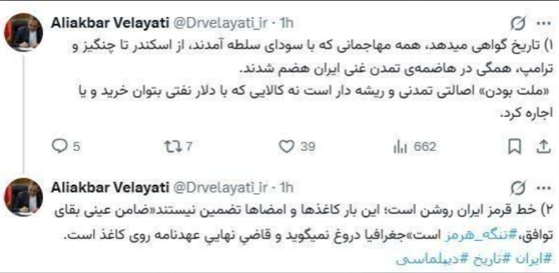 خط‌ونشان ولایتی برای غرب