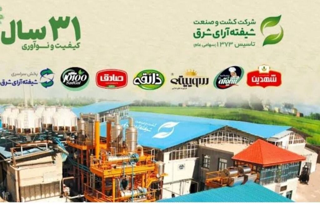 شرکت کشت و صنعت