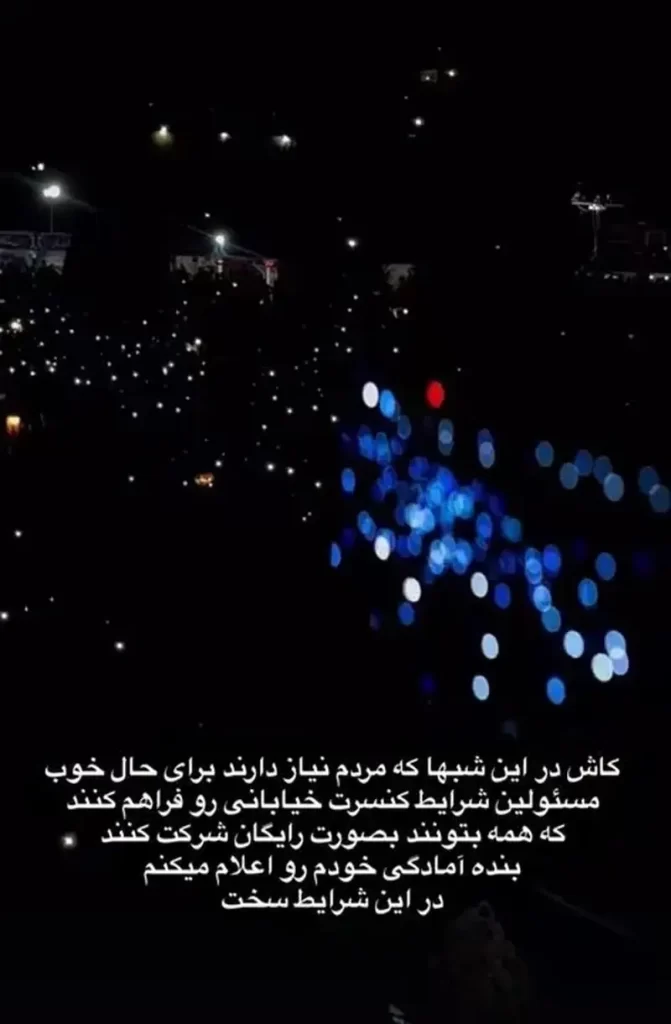 اعلام آمادگی مصطفی راغب برای اجرای کنسرت خیابانی و رایگان 