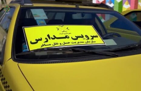 استرداد مابه‌التفاوت هزینه سرویس دانش‌آموزی ابلاغ شد