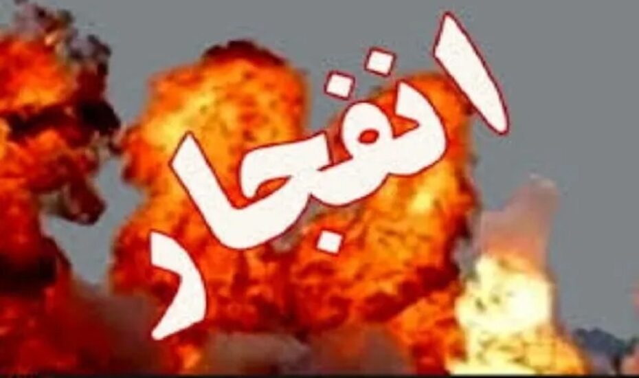 انفجار گاز در شهرک فرهنگیان بهار