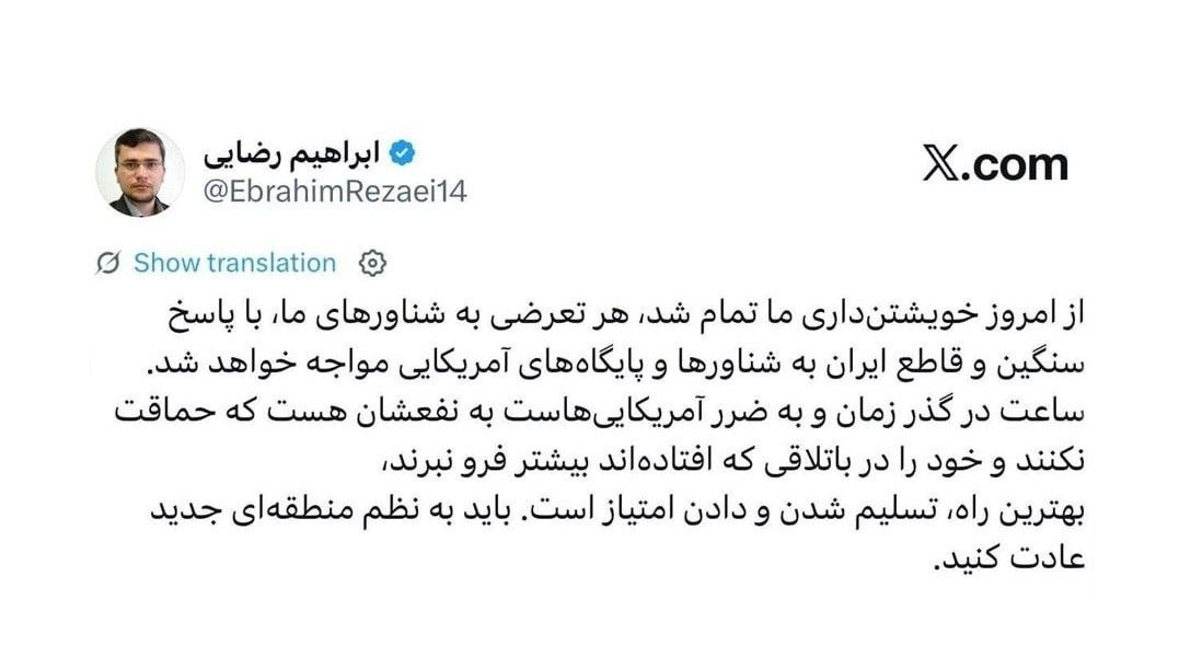 سخنگوی کمیسیون امنیت ملی: از امروز خویشتنداری ما تمام شد سخنگوی کمیسیون امنیت ملی: از امروز خویشتنداری ما تمام شد
