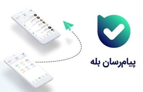 بله