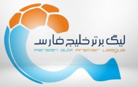 تعیین تکلیف مسابقات لیگ برتر در هفته اول خرداد