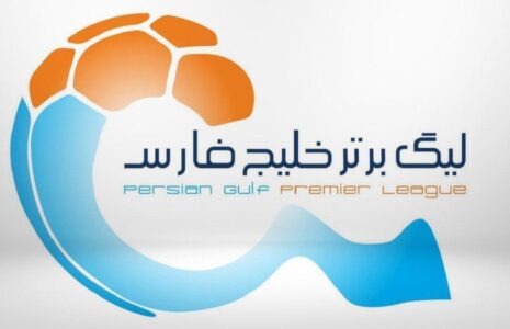 تعیین تکلیف مسابقات لیگ برتر در هفته اول خرداد
