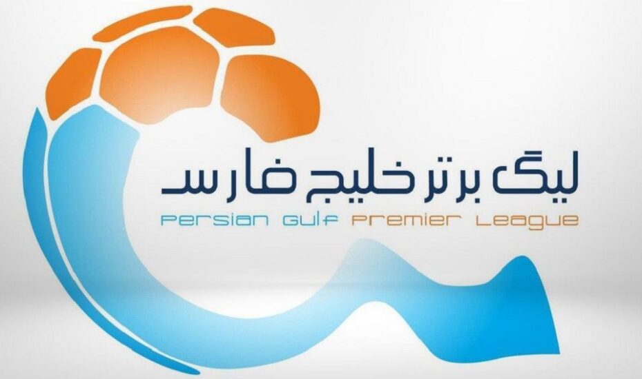 تعیین تکلیف مسابقات لیگ برتر در هفته اول خرداد