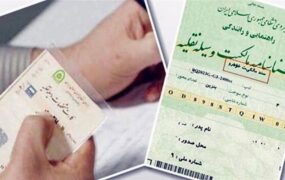 توقف امحای کارت خودروها