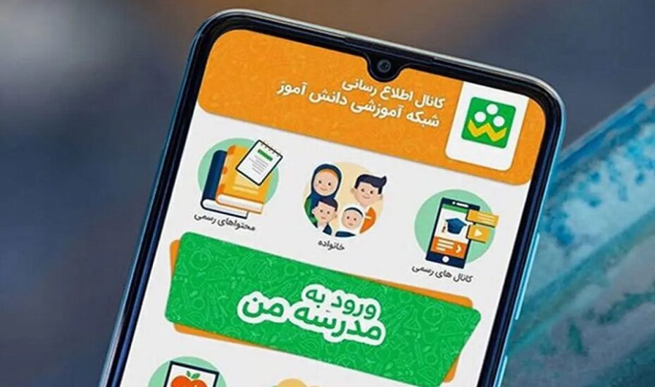 جزئیات برگزاری امتحانات مجازی در شبکه شاد