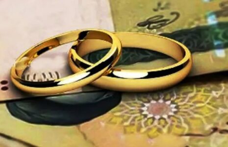 جزئیات مبلغ و شرایط پرداخت وام ازدواج در سال جدید