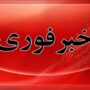 فوری/ انفجار در بندر عباس و جاسک خبر+فوری