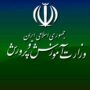 دستور مهم وزیر آموزش و پرورش برای تمام مدارس کشور