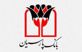 بانک پارسیان بالاترین امتیاز حاکمیت شرکتی را در میان بانک‌های بورسی و فرابورسی کسب کرد