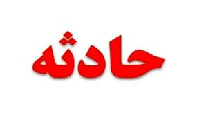 سقوط آسانسور در بلوار فردوسی مشهد با ۴ نفر محبوس