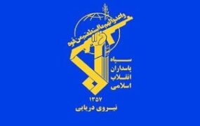 سپاه