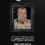 شهادت+فرمانده+گردان_های+قسام+رسماً+تایید+شد