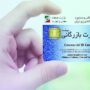 صدور کارت بازرگانی برای افراد تحت پوشش نهادهای حمایتی ممنوع/ سامانه مودیان حلقه نهایی محاصره «تاجران سایه»