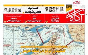 صفحه اول روزنامه ها