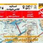 صفحه اول روزنامه ها