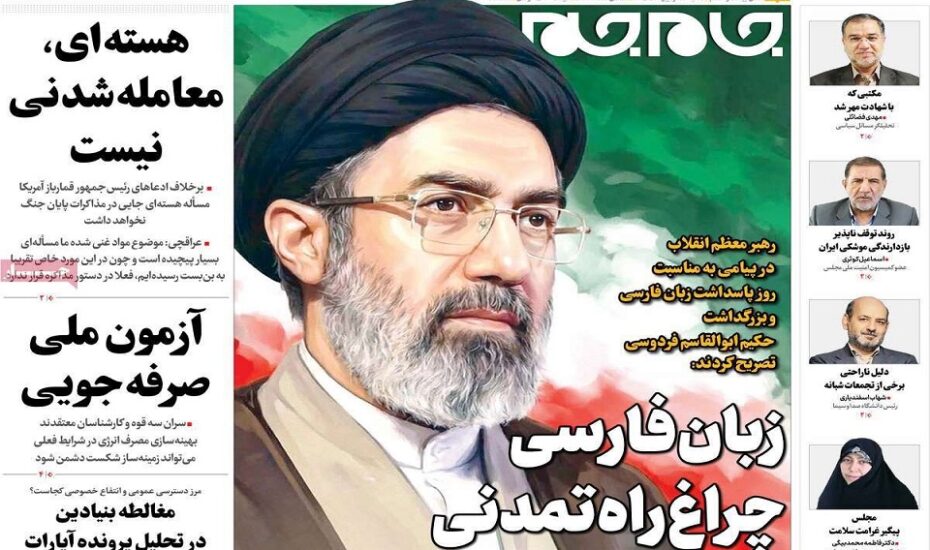 صفحه اول روزنامه ها 26 اردیبهشت 1405
