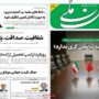 صفحه اول روزنامه ها چهارشنبه 23 اردیبهشت 1405