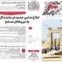 صفحه اول روزنامه های دوشنبه
