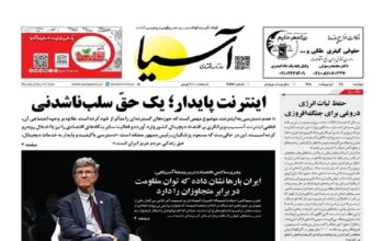 صفحه اول روزنامه‌ها دوشنبه 28 اردیبهشت 1405