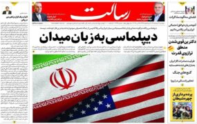 صفحه اول روزنامه‌ها دوشنبه 4 خرداد 1405