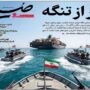 صفحه اول روزنامه‌ها
