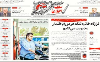 صفحه اول روزنامه‌ها یکشنبه 10خرداد 1405