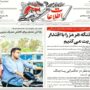 صفحه اول روزنامه‌ها یکشنبه 10خرداد 1405
