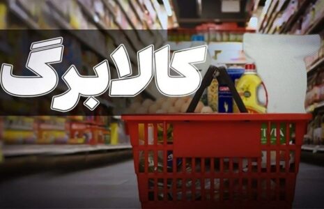 فردا کالابرگ این افراد شارژ می شود