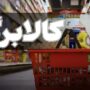 فردا کالابرگ این افراد شارژ می شود