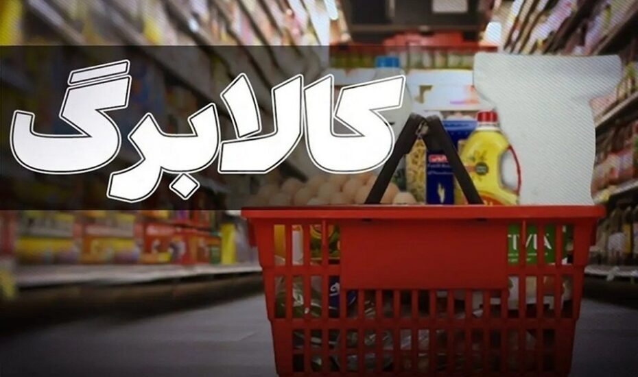 فردا کالابرگ این افراد شارژ می شود