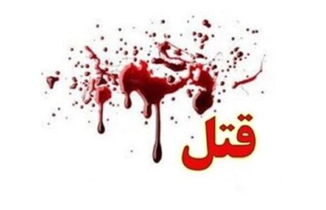 قتل زن ۲۶ ساله در فریدونکنار مازندران
