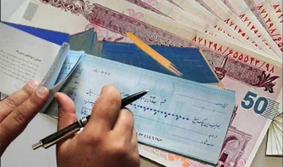محرومیت‌های تعلیق شده برای چک برگشتی از ۹ خرداد اعمال می‌شود