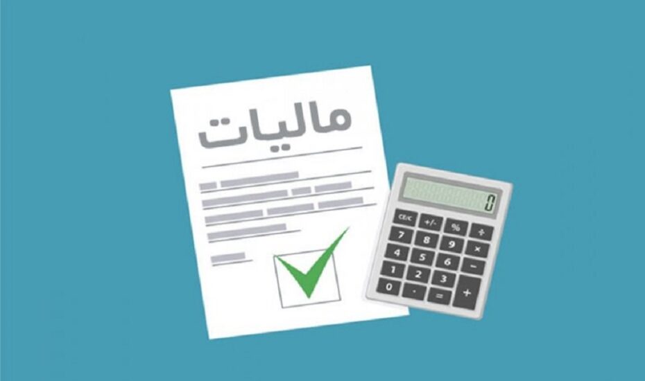 مهلت مودیان برای ۶ تکلیف مالیاتی تا پایان اردیبهشت