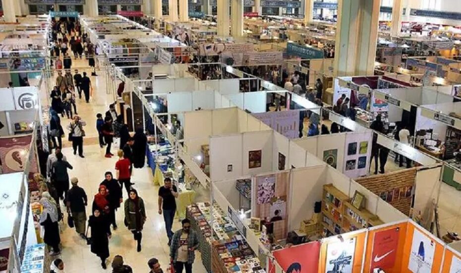 نمایشگاه بین‌المللی کتاب تهران