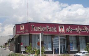 هم‌افزایی بانک پارسیان و صندوق نوآوری و شکوفایی برای توسعه حمایت از دانش‌بنیان‌ها