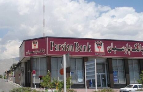 هم‌افزایی بانک پارسیان و صندوق نوآوری و شکوفایی برای توسعه حمایت از دانش‌بنیان‌ها