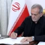پزشکیان