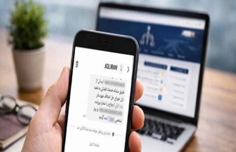 پشت پرده پیامک‌های «شکواییه علیه شما» / فقط سرشماره adliran رسمی است