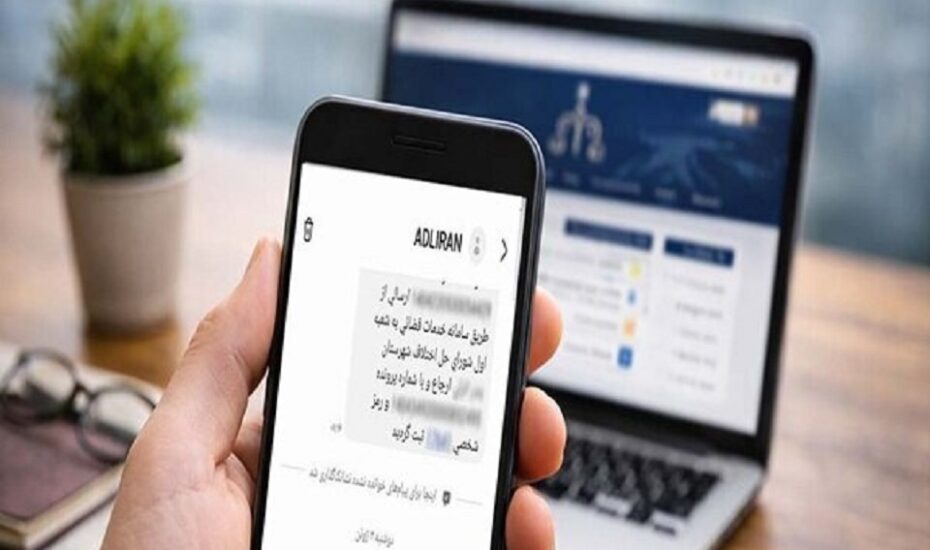پشت پرده پیامک‌های «شکواییه علیه شما» / فقط سرشماره adliran رسمی است