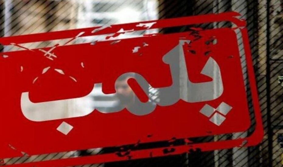 پلمب کافه ترویج شیطان‌پرستی در خیابان ولیعصر