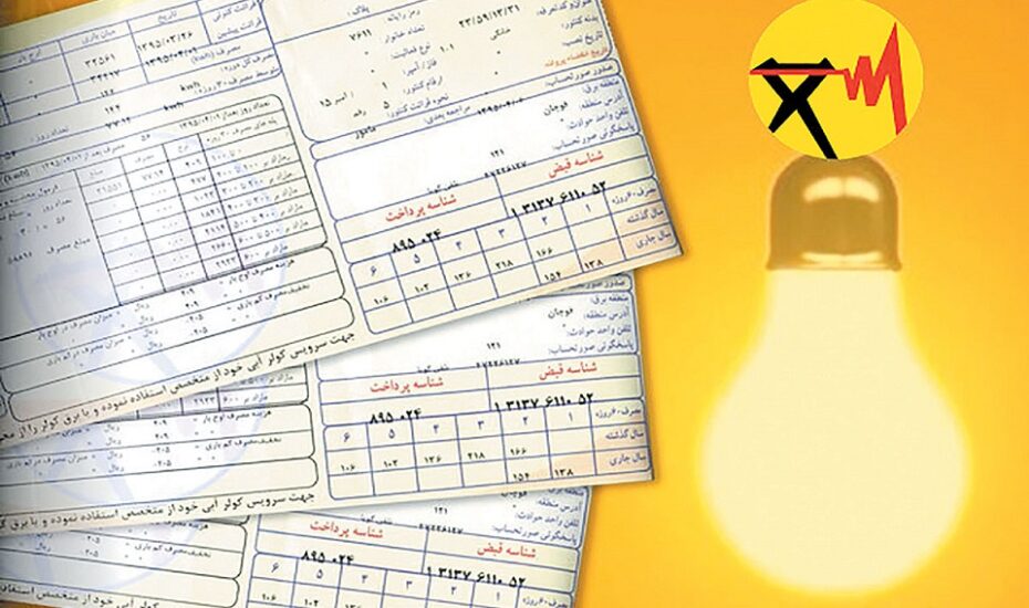 چطور بفهمیم مشترک پرمصرف برق هستیم؟