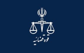کشت گیاهان مخدر مطلقاً ممنوع و جرم است کشت گیاهان مخدر مطلقاً ممنوع و جرم است